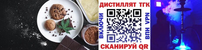 Купить  Олёкминск  Печенье с ТГК марихуана 