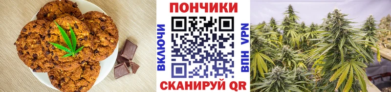 Печенье с ТГК конопля Олёкминск