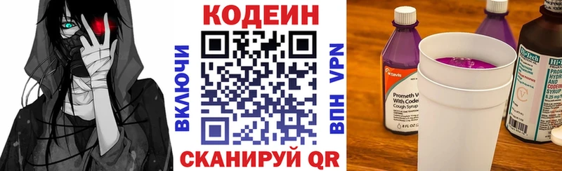 Кодеин напиток Lean (лин) Олёкминск
