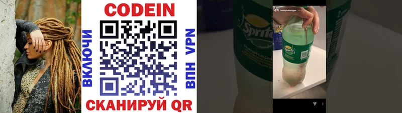 Купить  Олёкминск  Кодеин Purple Drank 