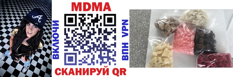 MDMA кристаллы  Купить где  Олёкминск 