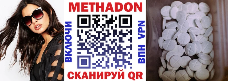 Купить где  Олёкминск  МЕТАДОН кристалл 