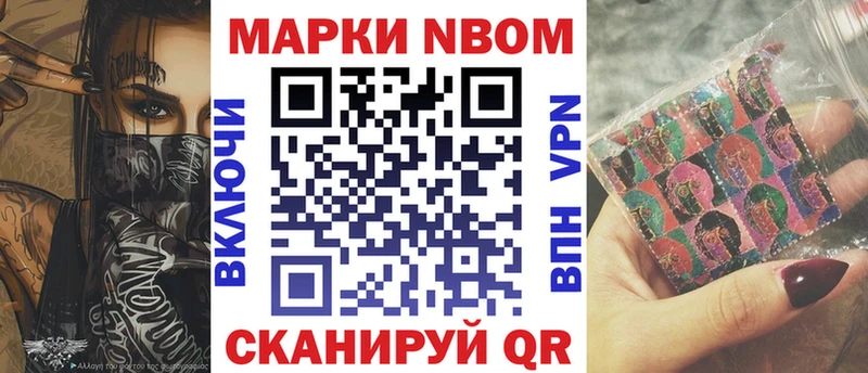 Марки NBOMe 1500мкг  Купить где  Олёкминск 